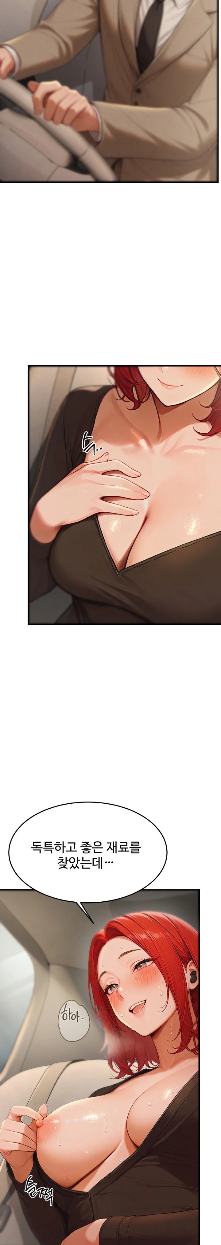 Hypersexual Syndrome Raw Chapter 12 image 3