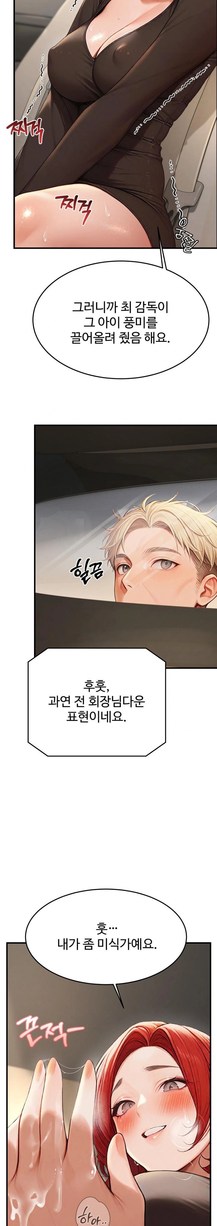 Hypersexual Syndrome Raw Chapter 12 image 6