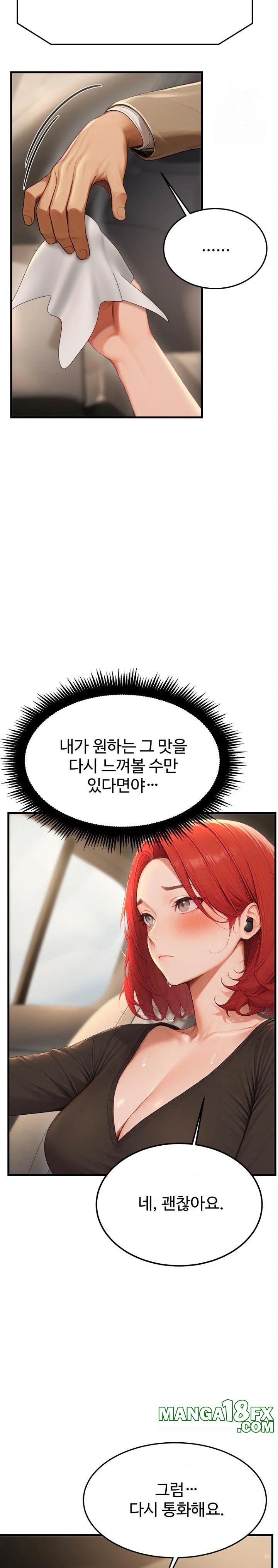 Hypersexual Syndrome Raw Chapter 12 image 8