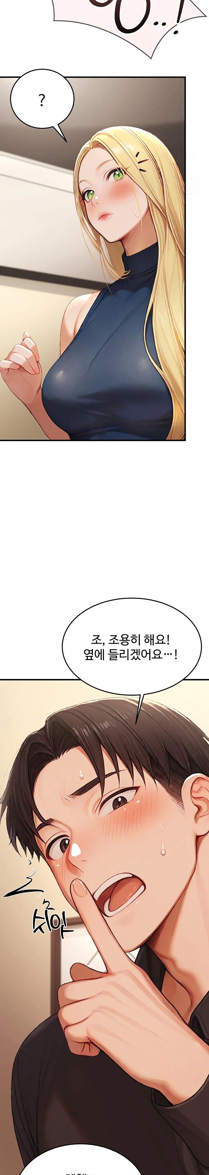 Hypersexual Syndrome Raw Chapter 13 image 10
