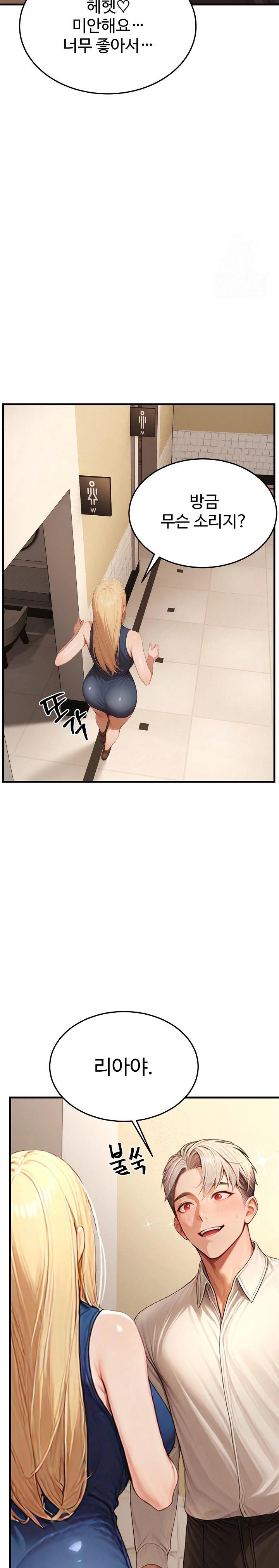 Hypersexual Syndrome Raw Chapter 13 image 11