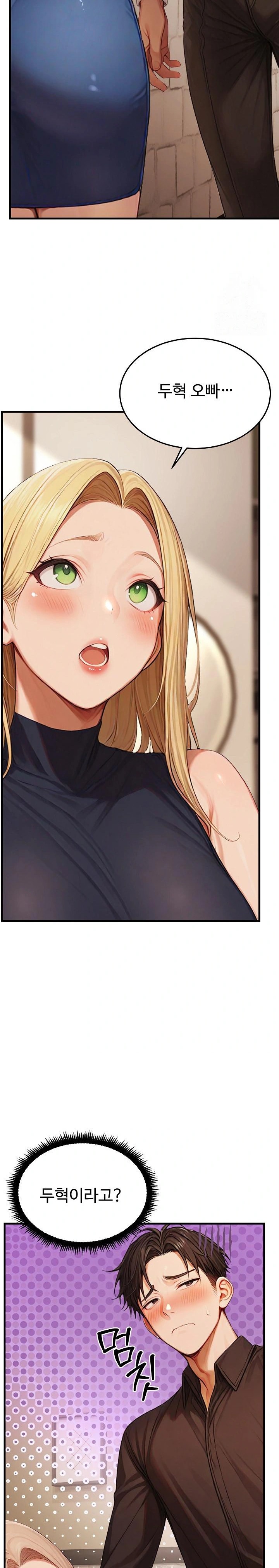 Hypersexual Syndrome Raw Chapter 13 image 12