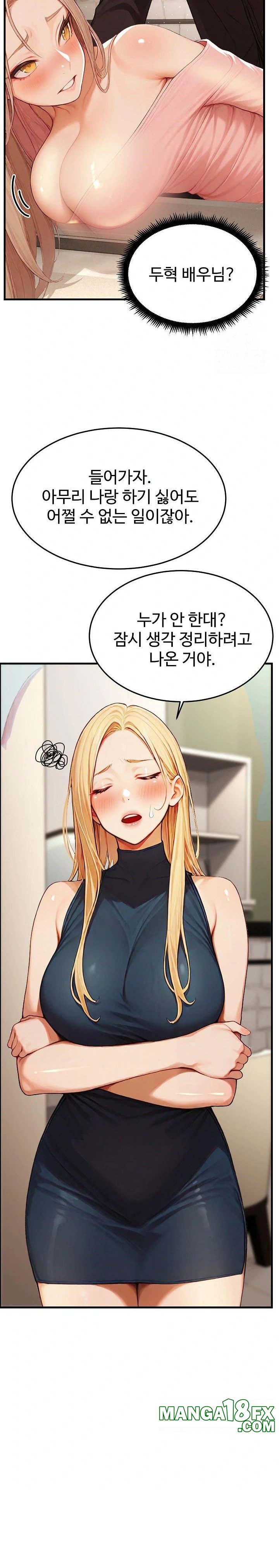 Hypersexual Syndrome Raw Chapter 13 image 13