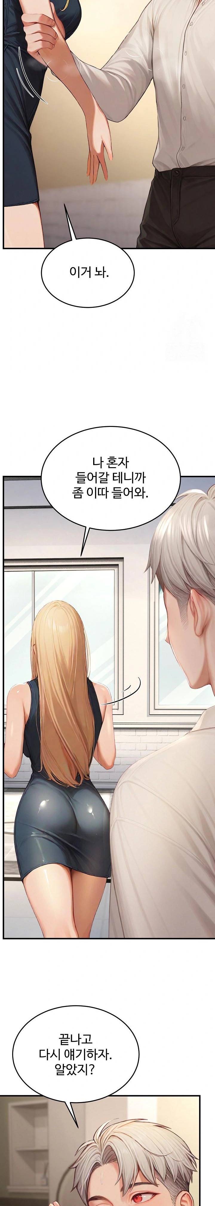 Hypersexual Syndrome Raw Chapter 13 image 17
