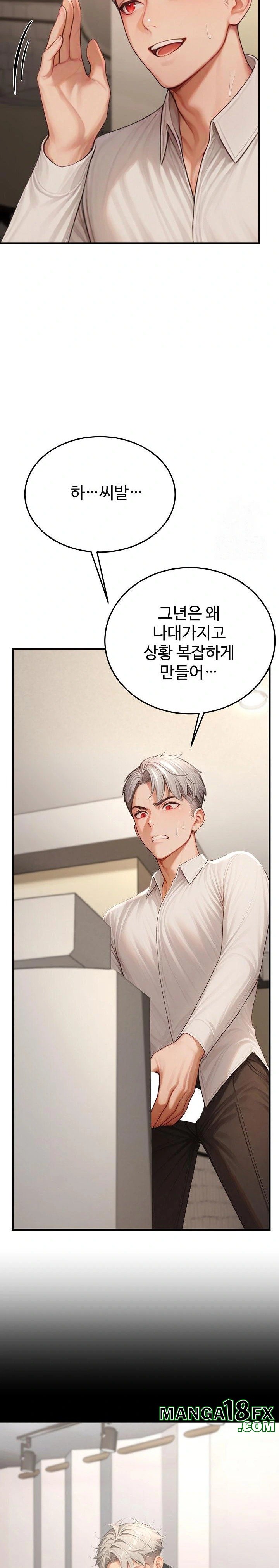 Hypersexual Syndrome Raw Chapter 13 image 18