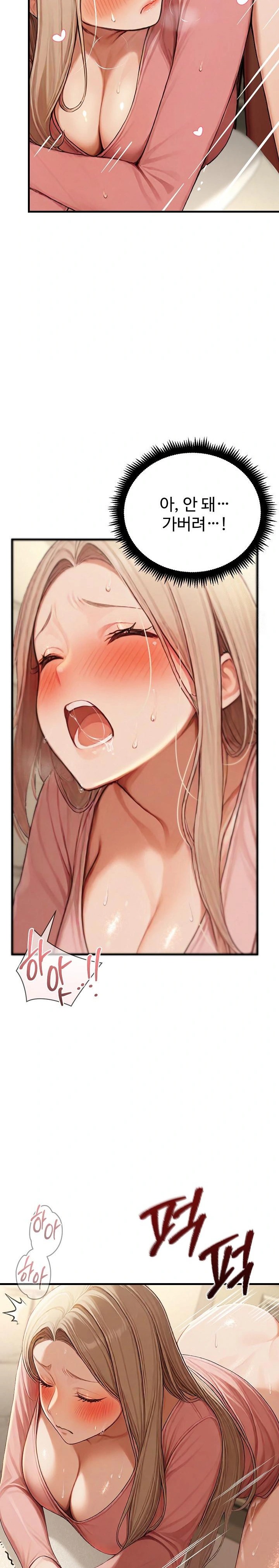 Hypersexual Syndrome Raw Chapter 13 image 20