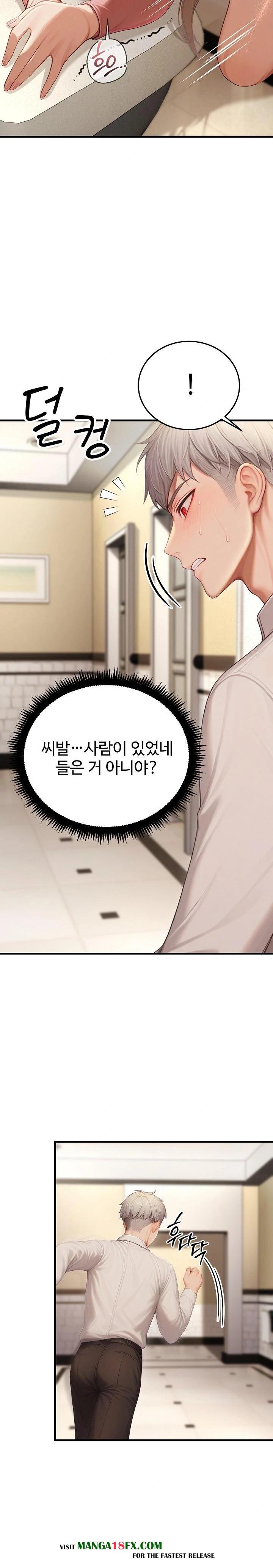 Hypersexual Syndrome Raw Chapter 13 image 21