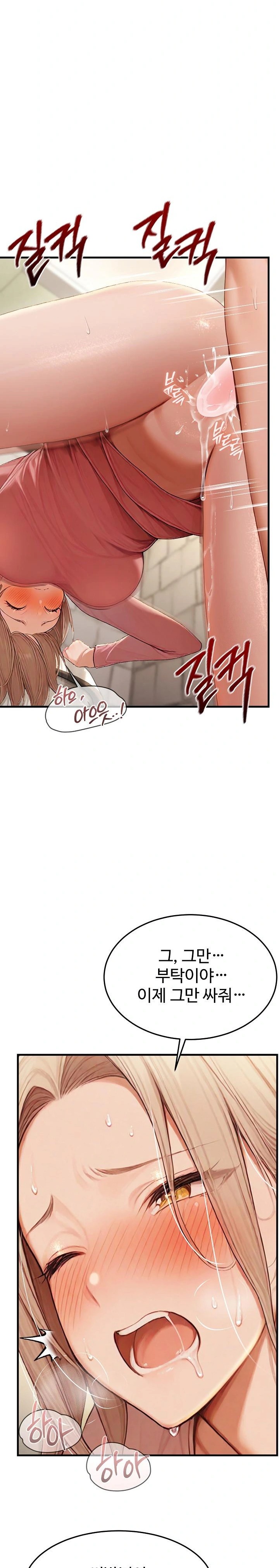 Hypersexual Syndrome Raw Chapter 13 image 22