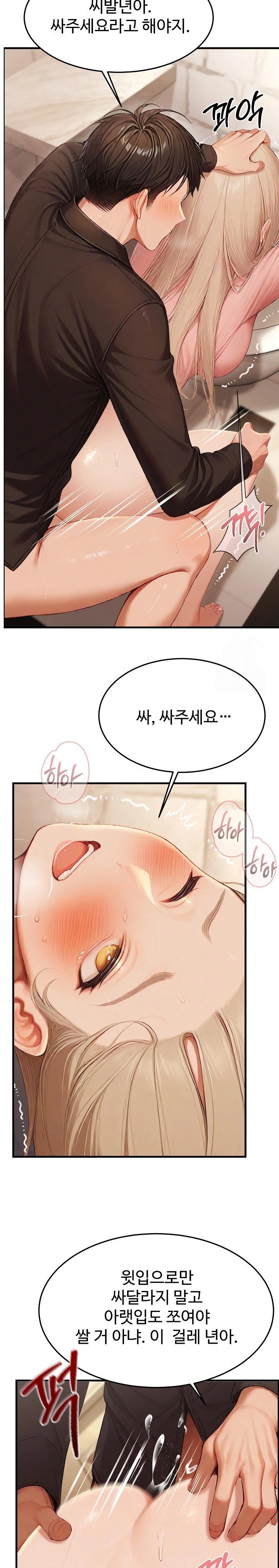 Hypersexual Syndrome Raw Chapter 13 image 23