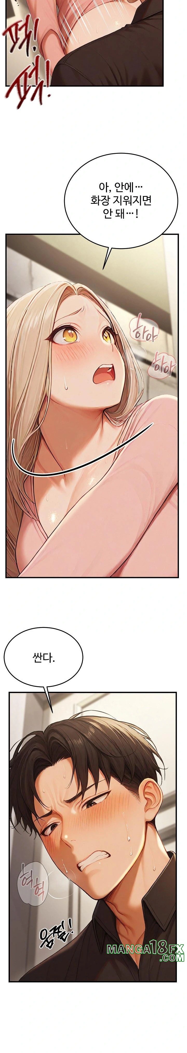 Hypersexual Syndrome Raw Chapter 13 image 25