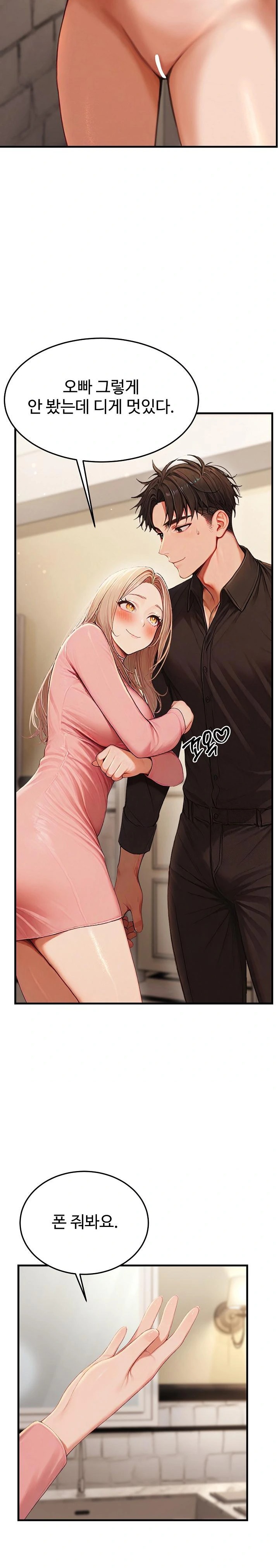 Hypersexual Syndrome Raw Chapter 13 image 29