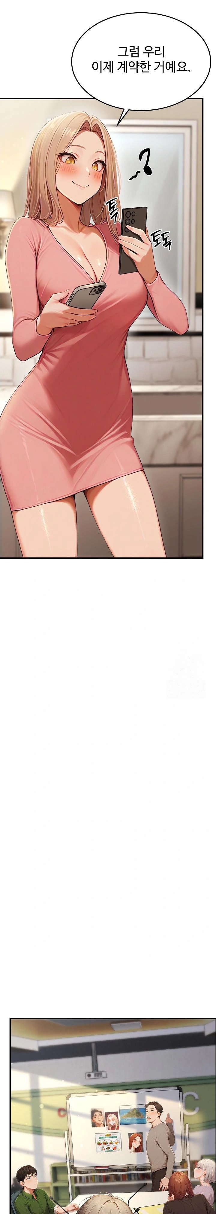 Hypersexual Syndrome Raw Chapter 13 image 30
