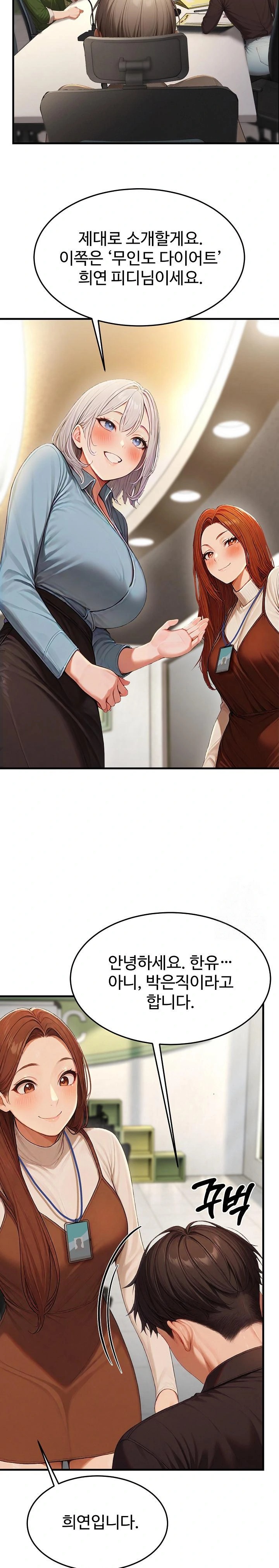 Hypersexual Syndrome Raw Chapter 13 image 31