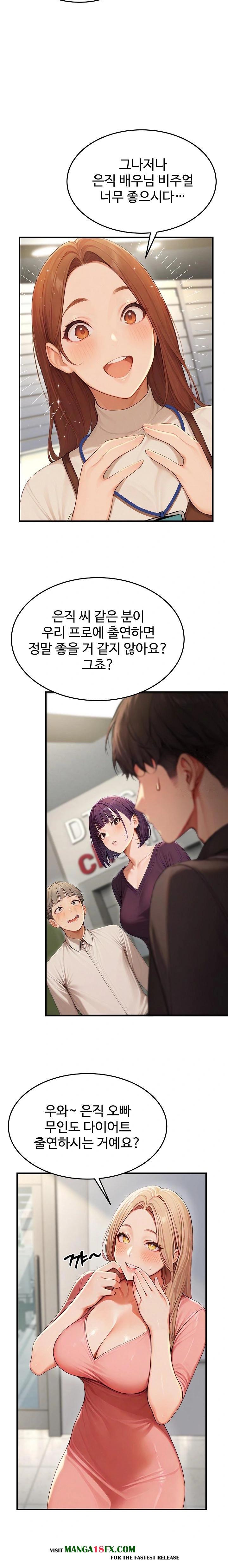 Hypersexual Syndrome Raw Chapter 13 image 32