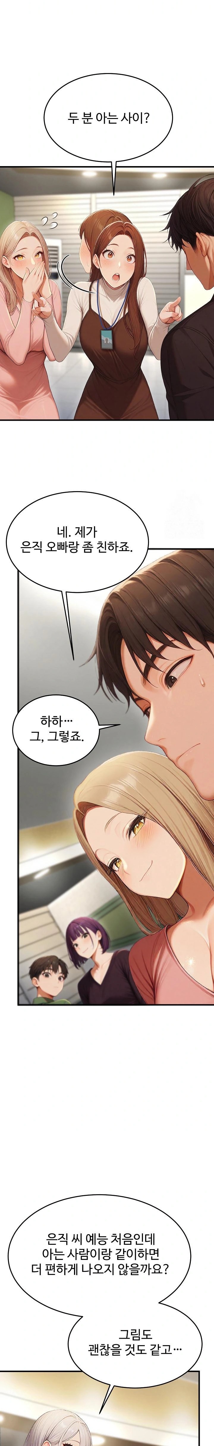 Hypersexual Syndrome Raw Chapter 13 image 33