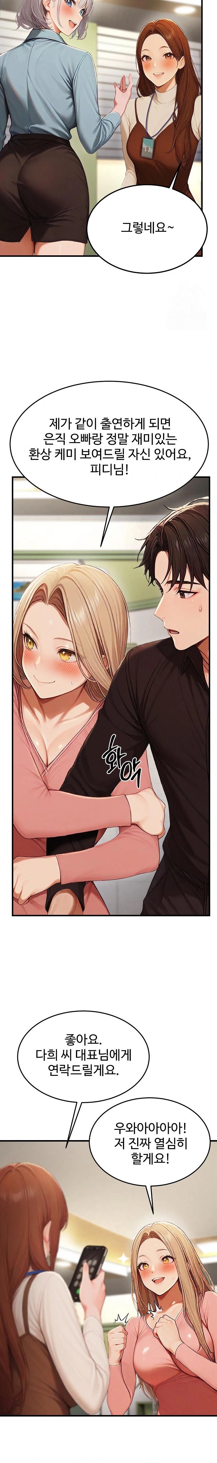 Hypersexual Syndrome Raw Chapter 13 image 34