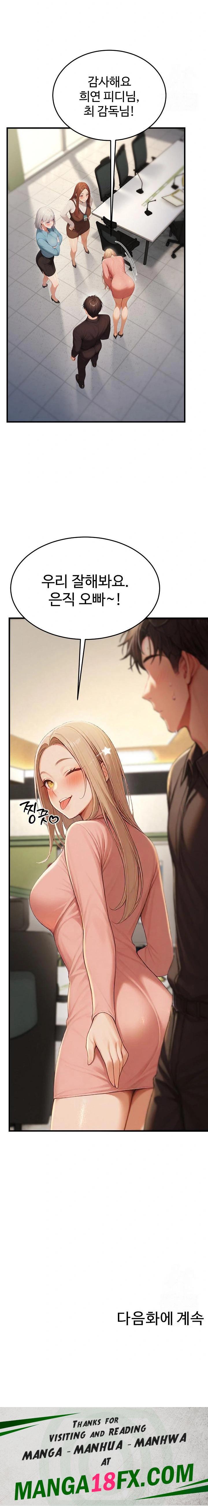 Hypersexual Syndrome Raw Chapter 13 image 35