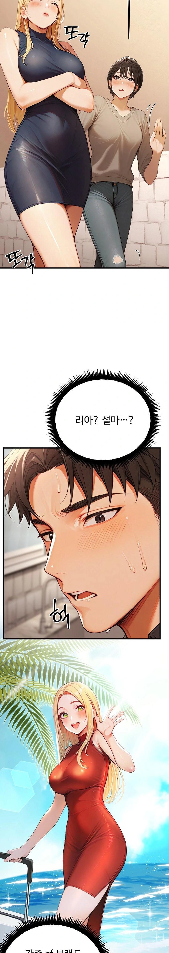 Hypersexual Syndrome Raw Chapter 13 image 3