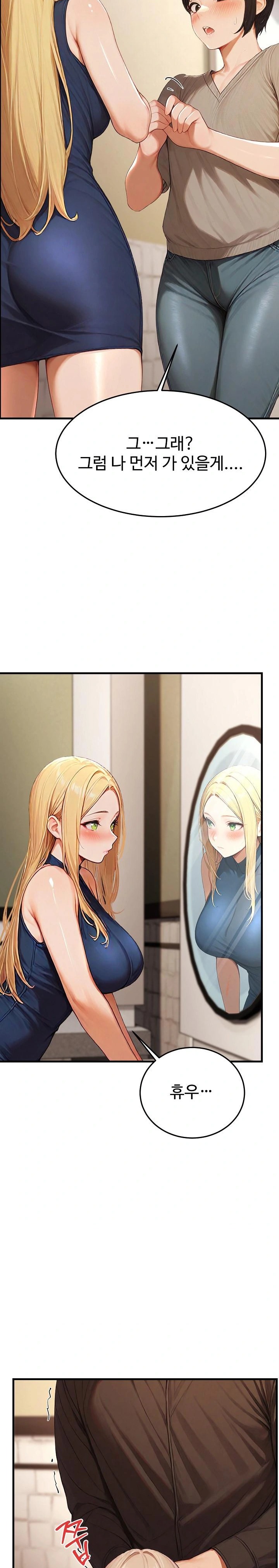 Hypersexual Syndrome Raw Chapter 13 image 5