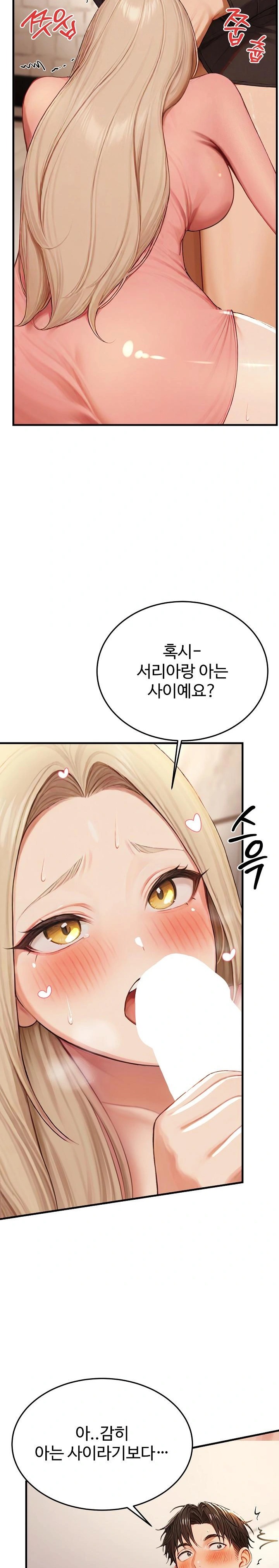 Hypersexual Syndrome Raw Chapter 13 image 6