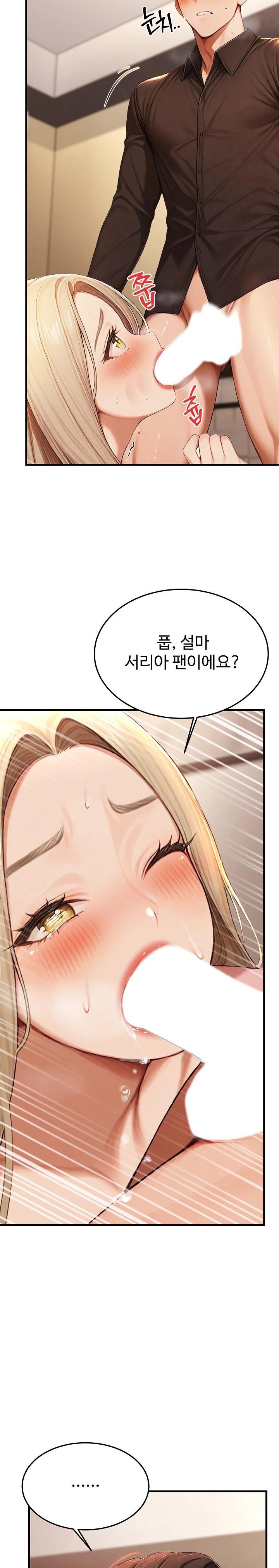 Hypersexual Syndrome Raw Chapter 13 image 7