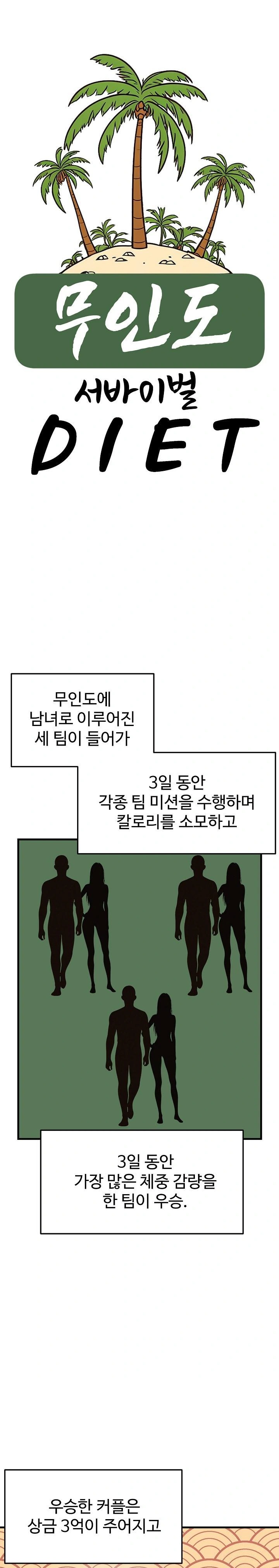 Hypersexual Syndrome Raw Chapter 14 image 0