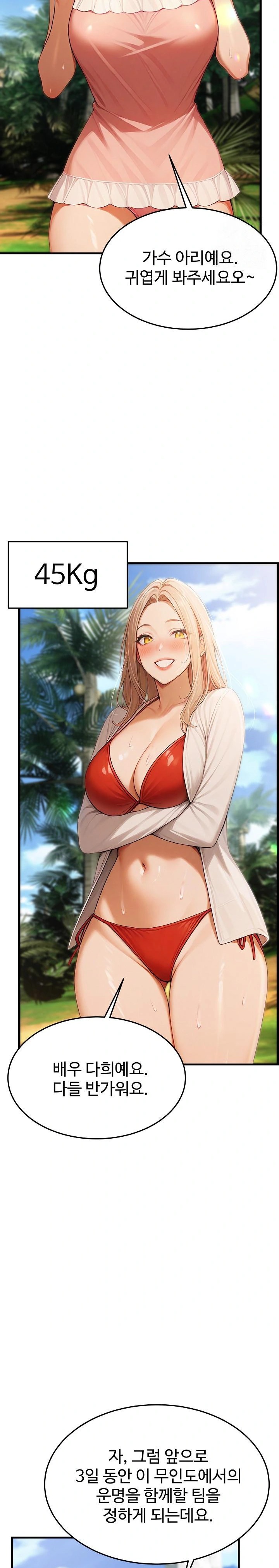 Hypersexual Syndrome Raw Chapter 14 image 9