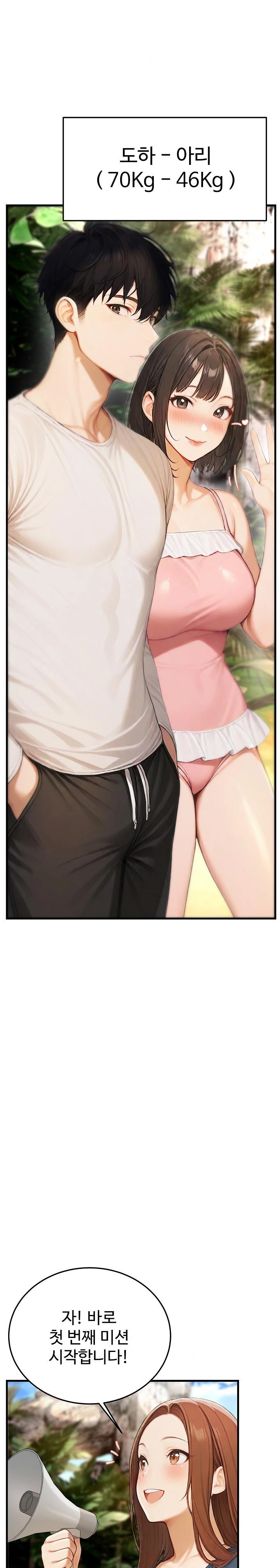 Hypersexual Syndrome Raw Chapter 14 image 13