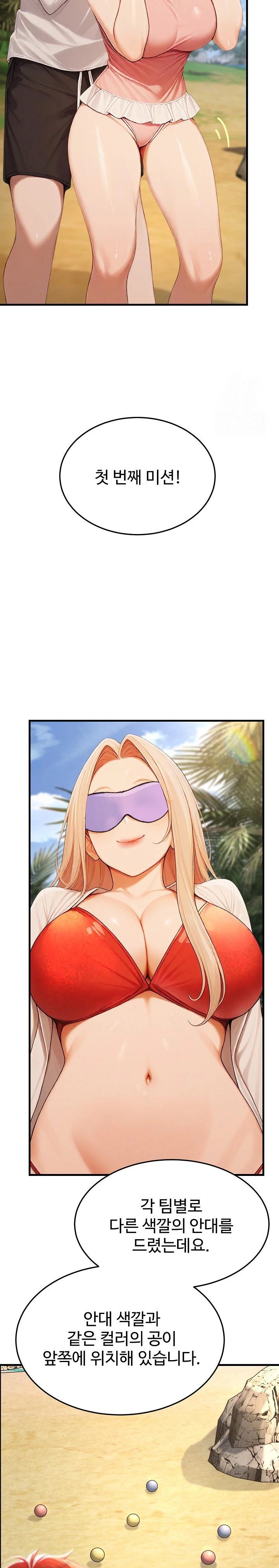 Hypersexual Syndrome Raw Chapter 14 image 15