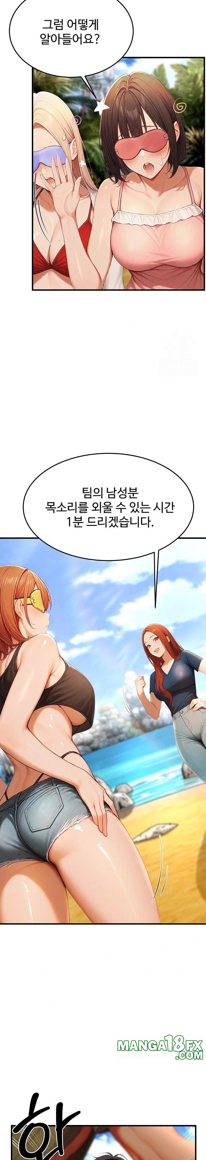 Hypersexual Syndrome Raw Chapter 14 image 17