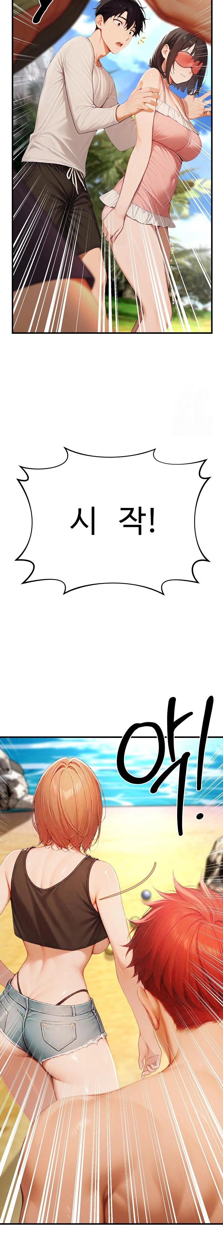 Hypersexual Syndrome Raw Chapter 14 image 18