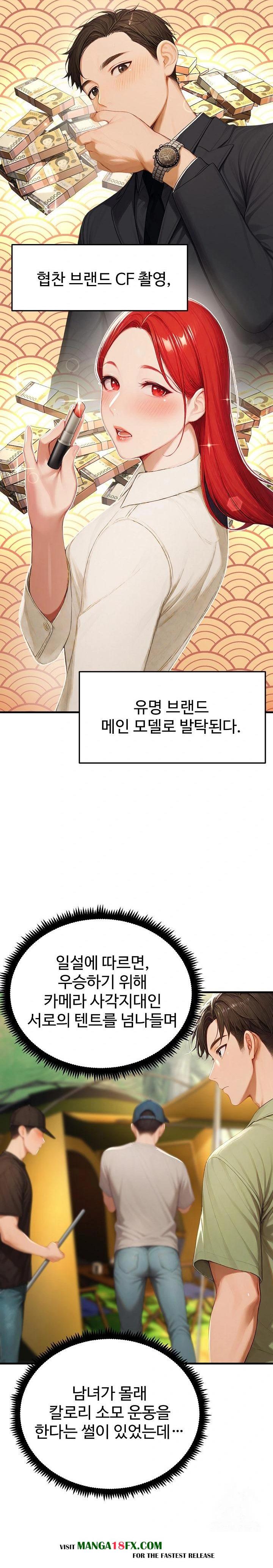 Hypersexual Syndrome Raw Chapter 14 image 1