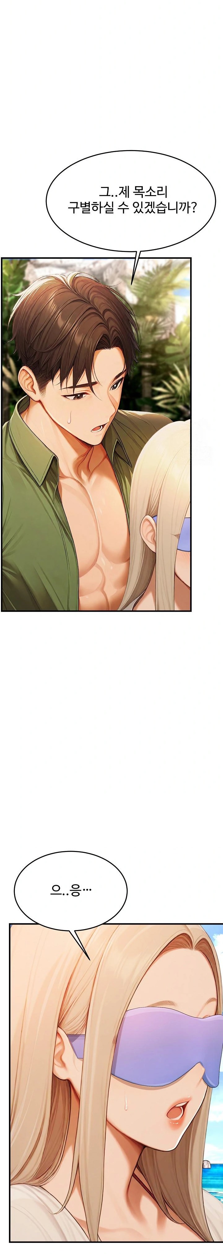 Hypersexual Syndrome Raw Chapter 14 image 19