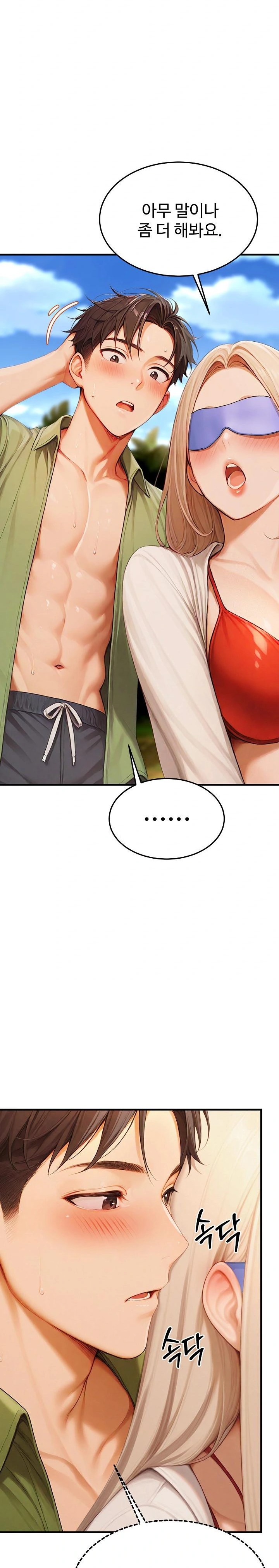 Hypersexual Syndrome Raw Chapter 14 image 20