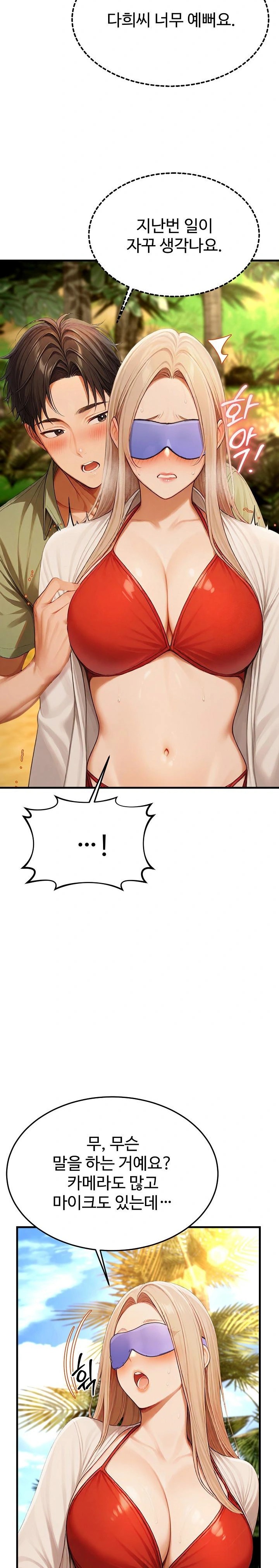 Hypersexual Syndrome Raw Chapter 14 image 21
