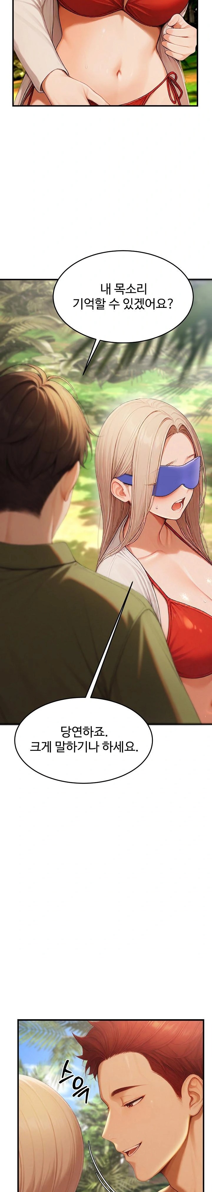Hypersexual Syndrome Raw Chapter 14 image 22