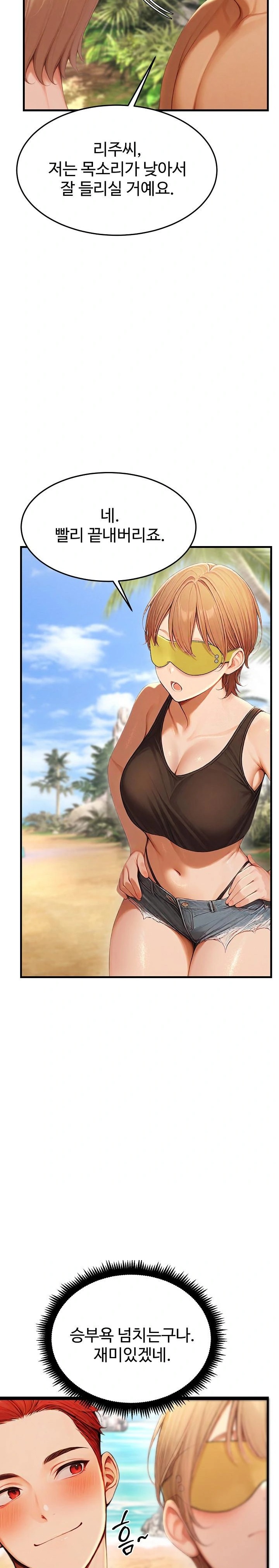Hypersexual Syndrome Raw Chapter 14 image 23