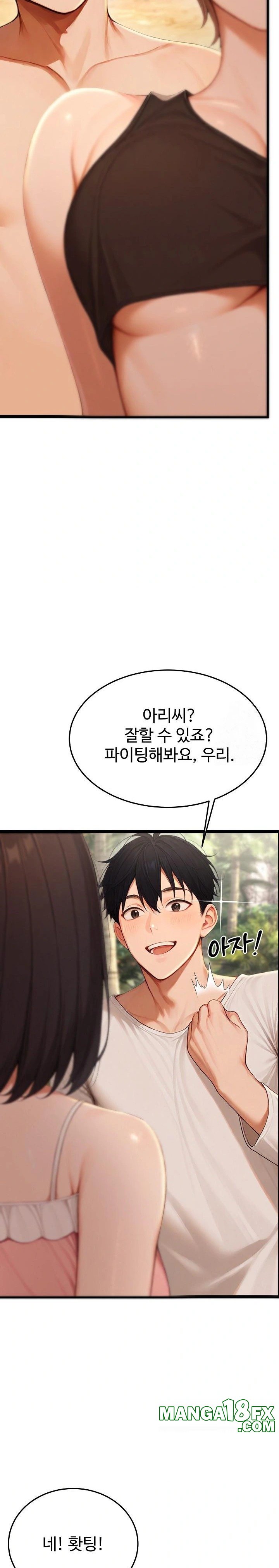 Hypersexual Syndrome Raw Chapter 14 image 24