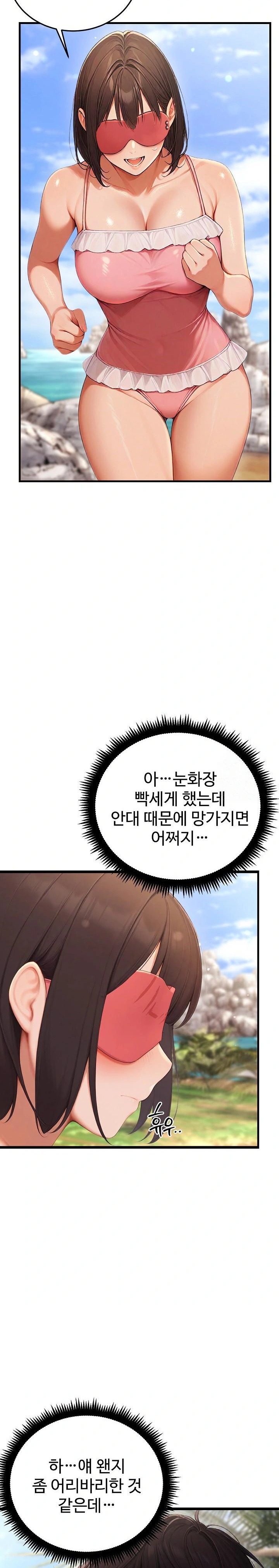 Hypersexual Syndrome Raw Chapter 14 image 25