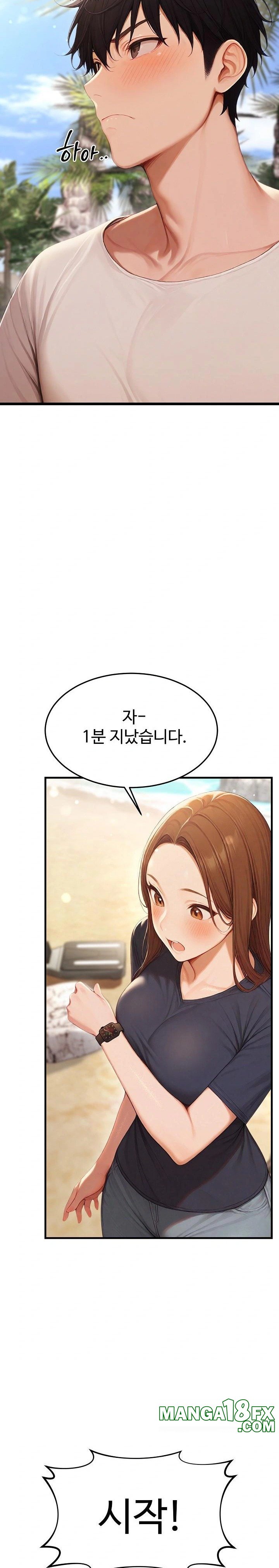 Hypersexual Syndrome Raw Chapter 14 image 26