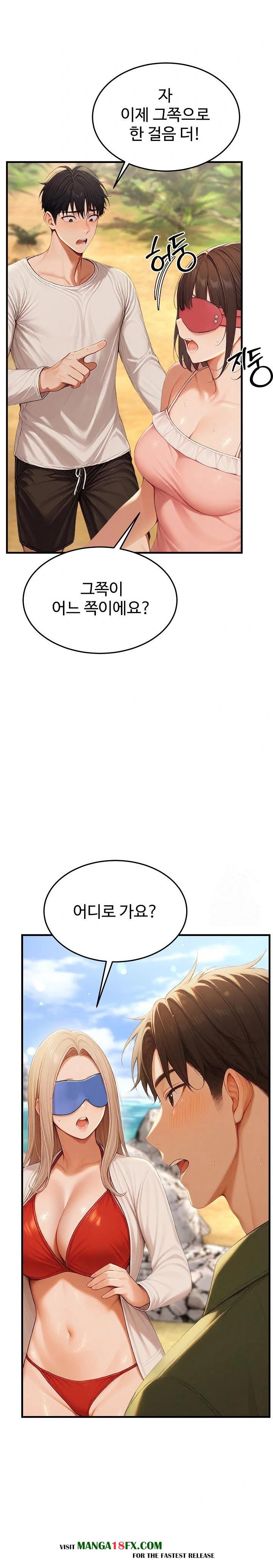 Hypersexual Syndrome Raw Chapter 14 image 29