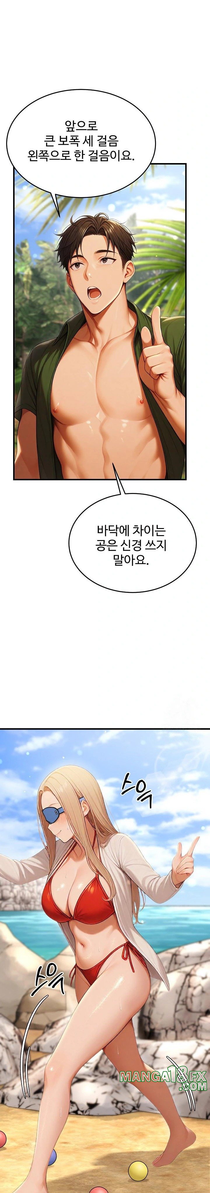 Hypersexual Syndrome Raw Chapter 14 image 30