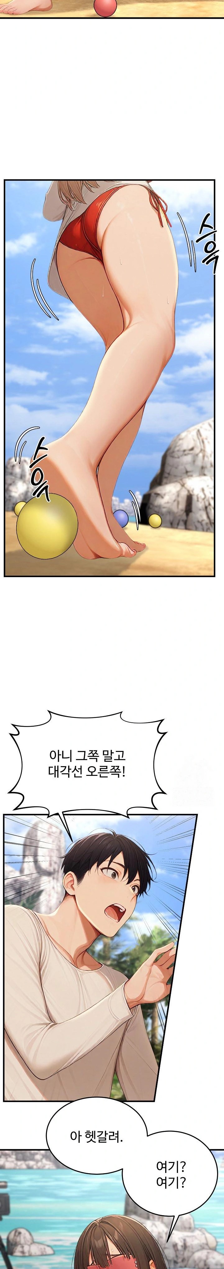 Hypersexual Syndrome Raw Chapter 14 image 31