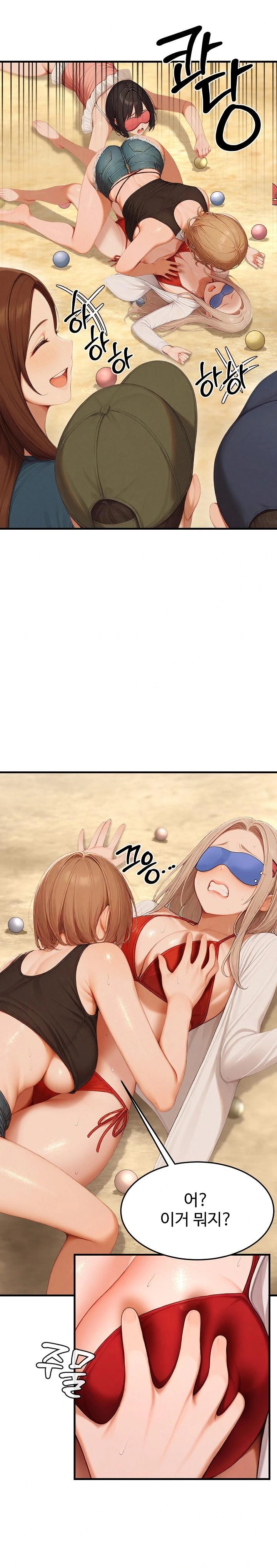 Hypersexual Syndrome Raw Chapter 14 image 34