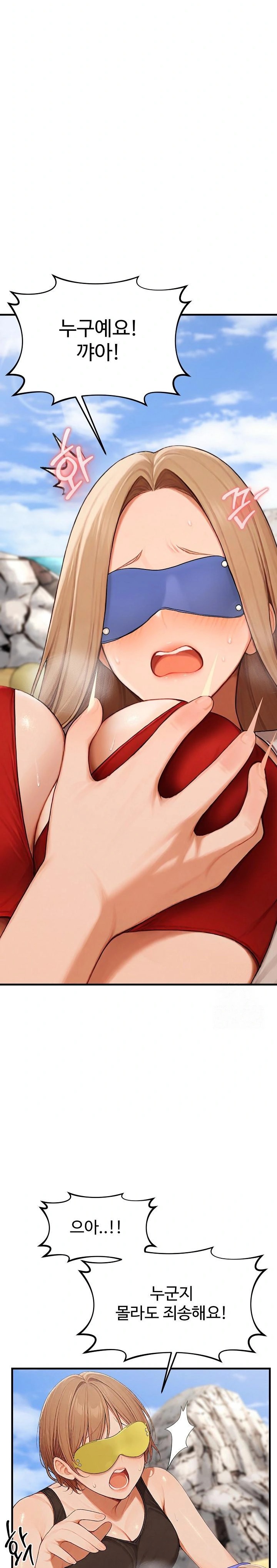 Hypersexual Syndrome Raw Chapter 14 image 35