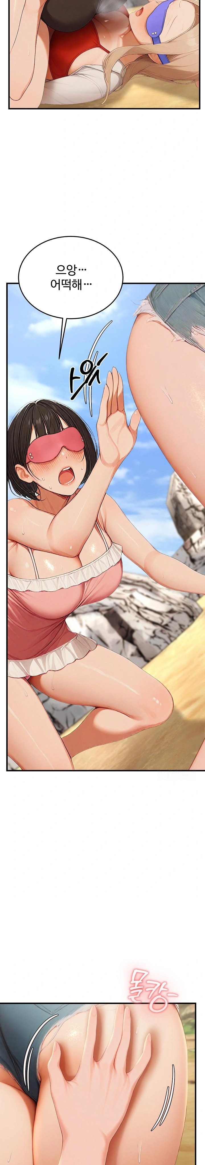 Hypersexual Syndrome Raw Chapter 14 image 36