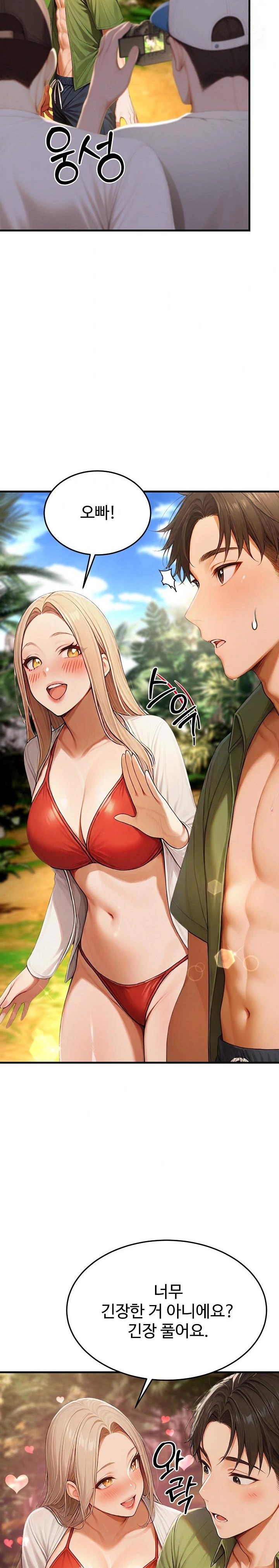 Hypersexual Syndrome Raw Chapter 14 image 3