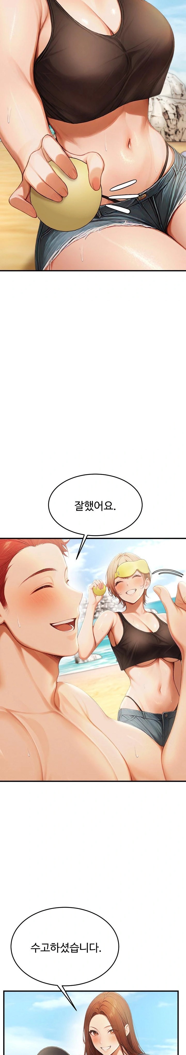 Hypersexual Syndrome Raw Chapter 14 image 39