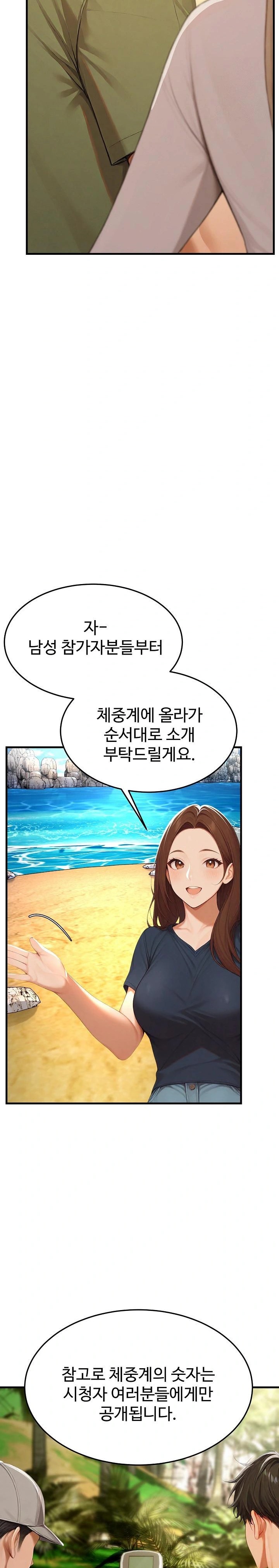 Hypersexual Syndrome Raw Chapter 14 image 5