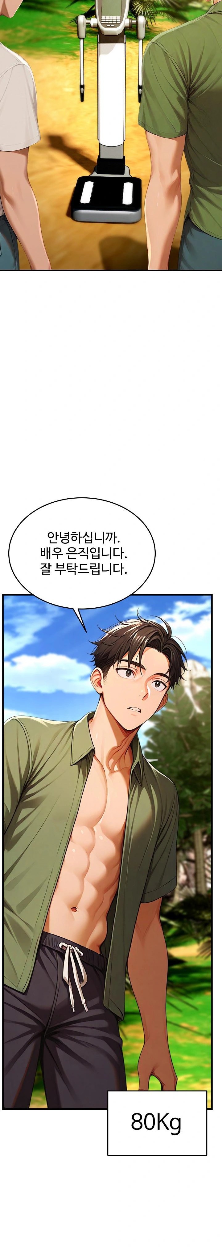 Hypersexual Syndrome Raw Chapter 14 image 6